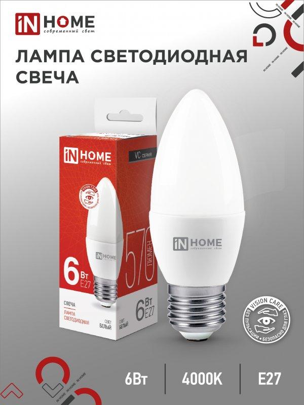 Лампа светодиодная Свеча 6Вт 230В Е27 4000К 570Лм