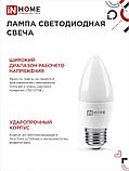 Лампа светодиодная Свеча 6Вт 230В Е27 6500К 570Лм, фото 5