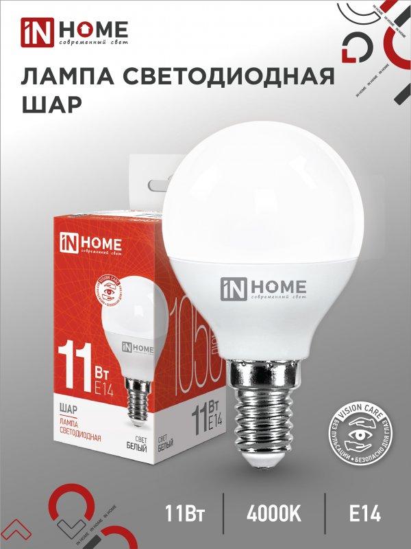 Лампа светодиодная ШАР 11Вт 230В Е14 4000К 1050Лм