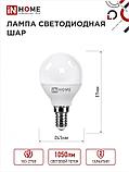 Лампа светодиодная ШАР 11Вт 230В Е14 6500К 1050Лм, фото 4