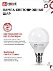 Лампа светодиодная ШАР 14Вт 230В Е14 6500К 1330Лм, фото 3