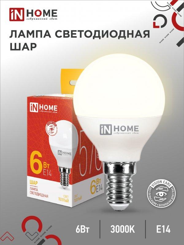 Лампа светодиодная ШАР 6Вт 220В Е14 3000K 570lm