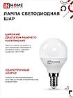 Лампа светодиодная ШАР 6Вт 230В Е14 6500K 570lm, фото 3