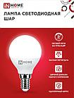 Лампа светодиодная ШАР 6Вт 230В Е14 6500K 570lm, фото 2