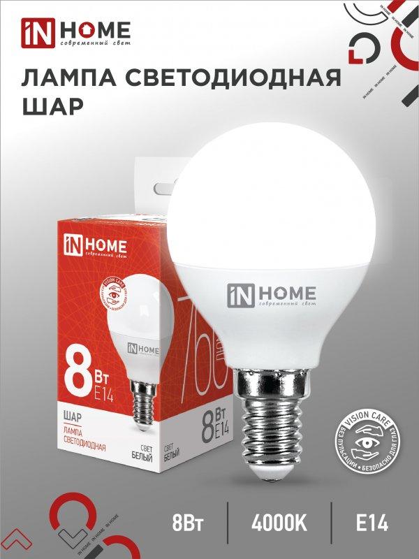 Лампа светодиодная ШАР 8Вт 220В Е14 4000К 760Лм