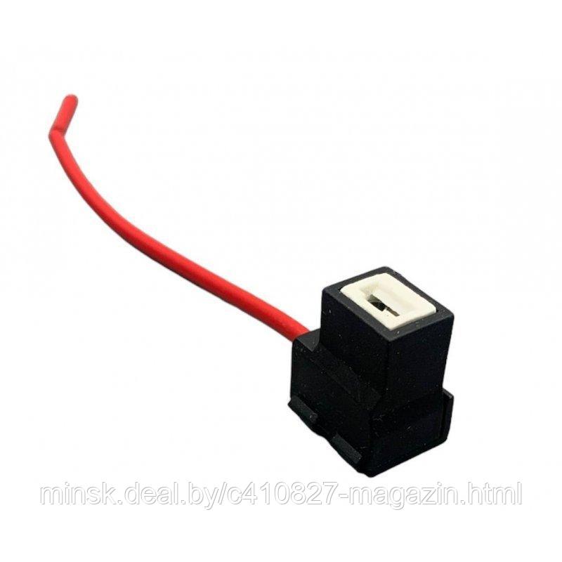 Разъём для лампы H1