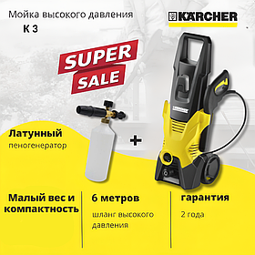 Минимойка высокого давления Karcher K 3 (1.601-888) + пеногенератор