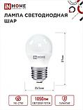 Лампа светодиодная ШАР 11Вт 230В Е27 4000К 820Лм, фото 4