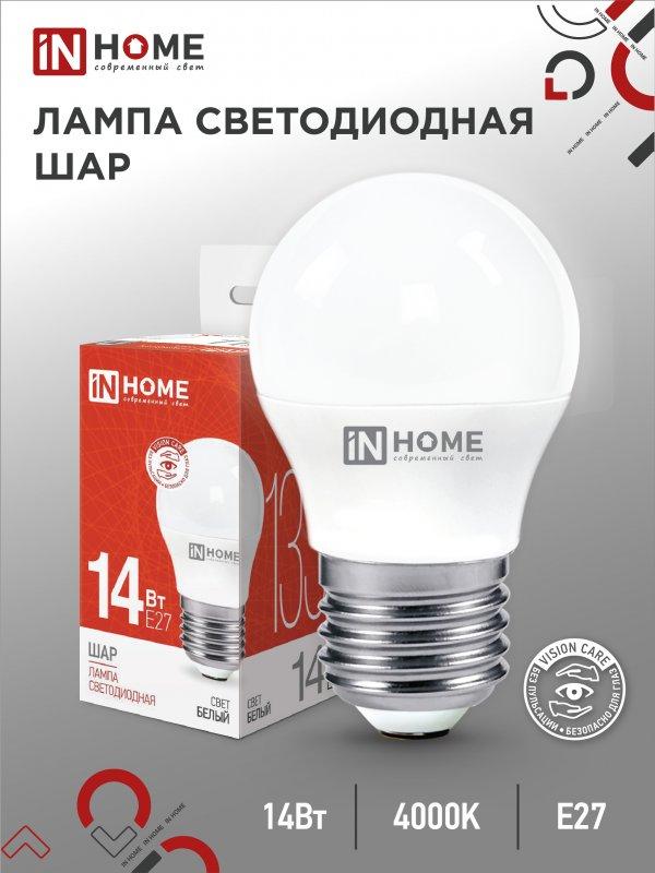 Лампа светодиодная ШАР 14Вт 230В Е27 4000К 1330Лм