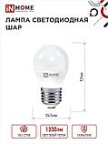 Лампа светодиодная ШАР 14Вт 230В Е27 6500К 1330Лм, фото 3