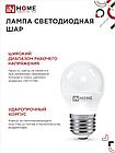 Лампа светодиодная ШАР 8Вт 230В Е27 3000К 760Лм, фото 3
