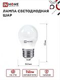 Лампа светодиодная ШАР 8Вт 230В Е27 4000К 760Лм, фото 3