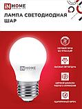 Лампа светодиодная ШАР 8Вт 230В Е27 4000К 760Лм, фото 2