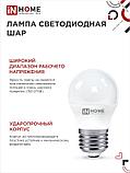 Лампа светодиодная ШАР 8Вт 230В Е27 4000К 760Лм, фото 5