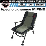 Карповое кресло Mifine 55066, фото 6