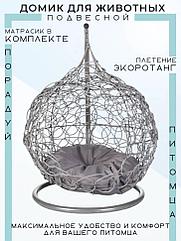 Кокон для животных серый BiGarden