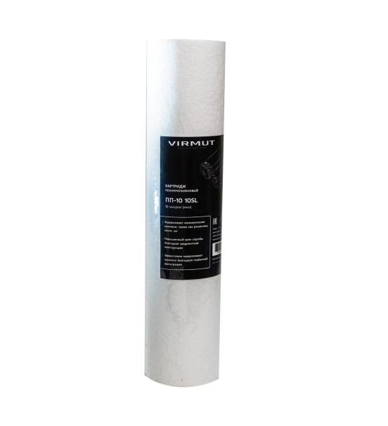 Картридж VIRMUT ПП-5  20BB
