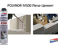 Пена цемент в баллонах POLYNOR М500 и отличия от клея для кладки блоков