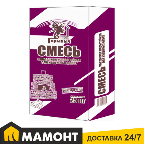 Смесь кладочная жаростойкая для наружных работ Горыныч, 25 кг