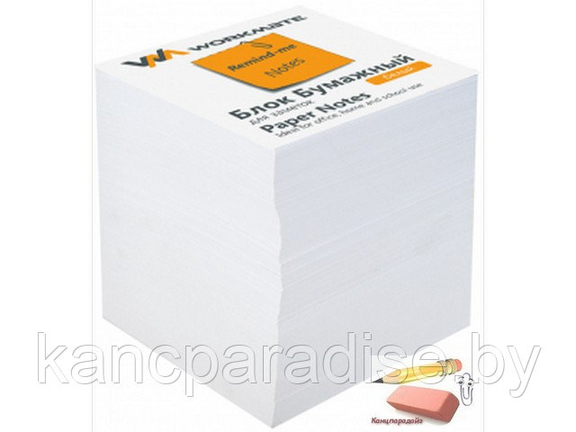 Блок бумажный Workmate 8х8х8 см., офсет, в термопленке, белый, арт.003003400