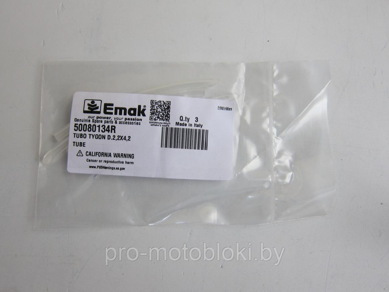 Трубка efco (Труба / TUBE) 50080134R