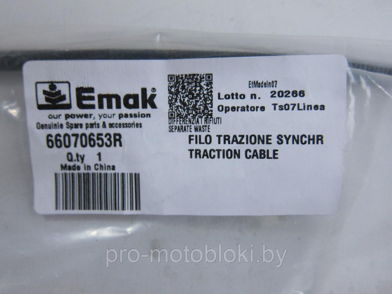 Трос привода (Кабель тяговый / TRACTION CABLE) 66070653R