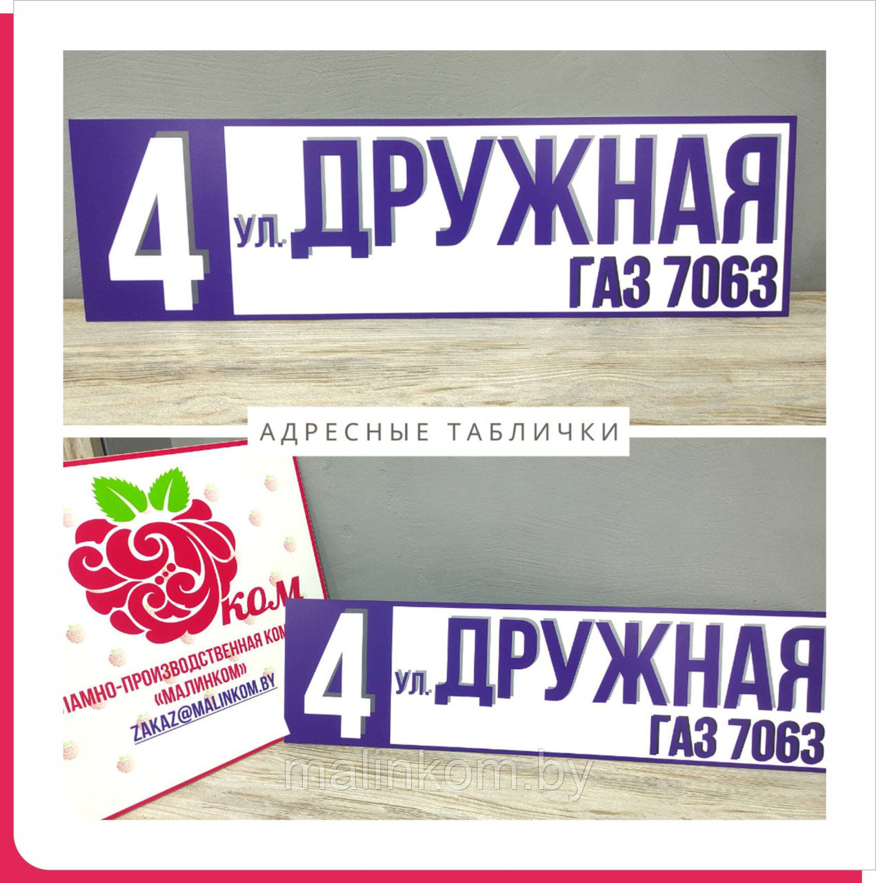 Адресная табличка на фасад
