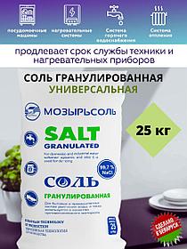 СОЛЬ, ХЛОР, ИЗВЕСТЬ