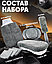 Набор Maxi для мойки автомобиля 9 в 1 Car Wash Kit / Подарочный набор автомобилиста в сумке - чемоданчике, фото 2