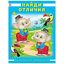 С развивающими заданиями