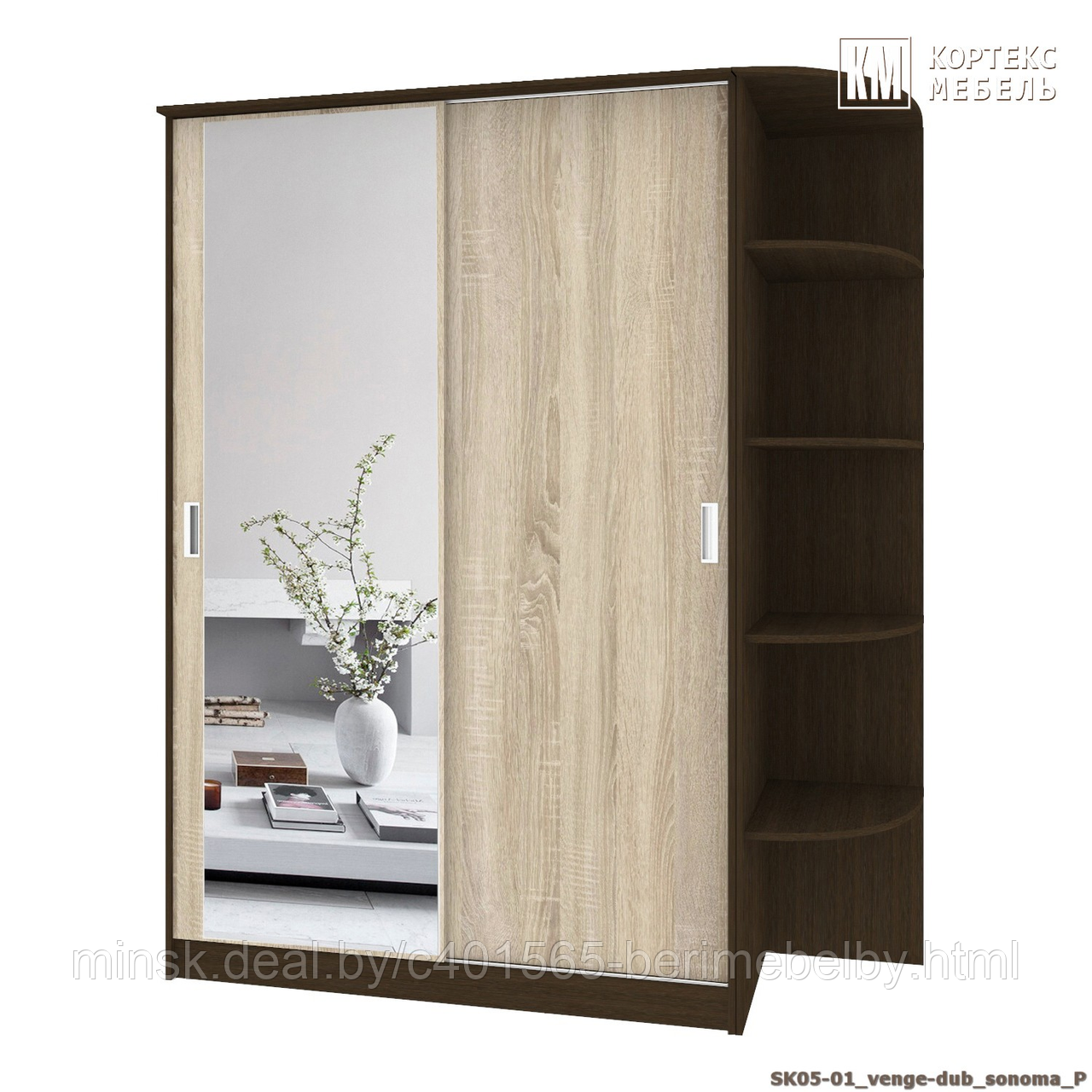Шкаф-купе Лагуна (1,85м) ШК-05-01 КОРТЕКС Венге / Дуб сонома, Правая консоль