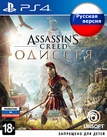 Assassin s Creed Odyssey PS4 \\ Ассасин Крид Одиссея для ПС4