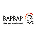 Мангалы ВАРВАР