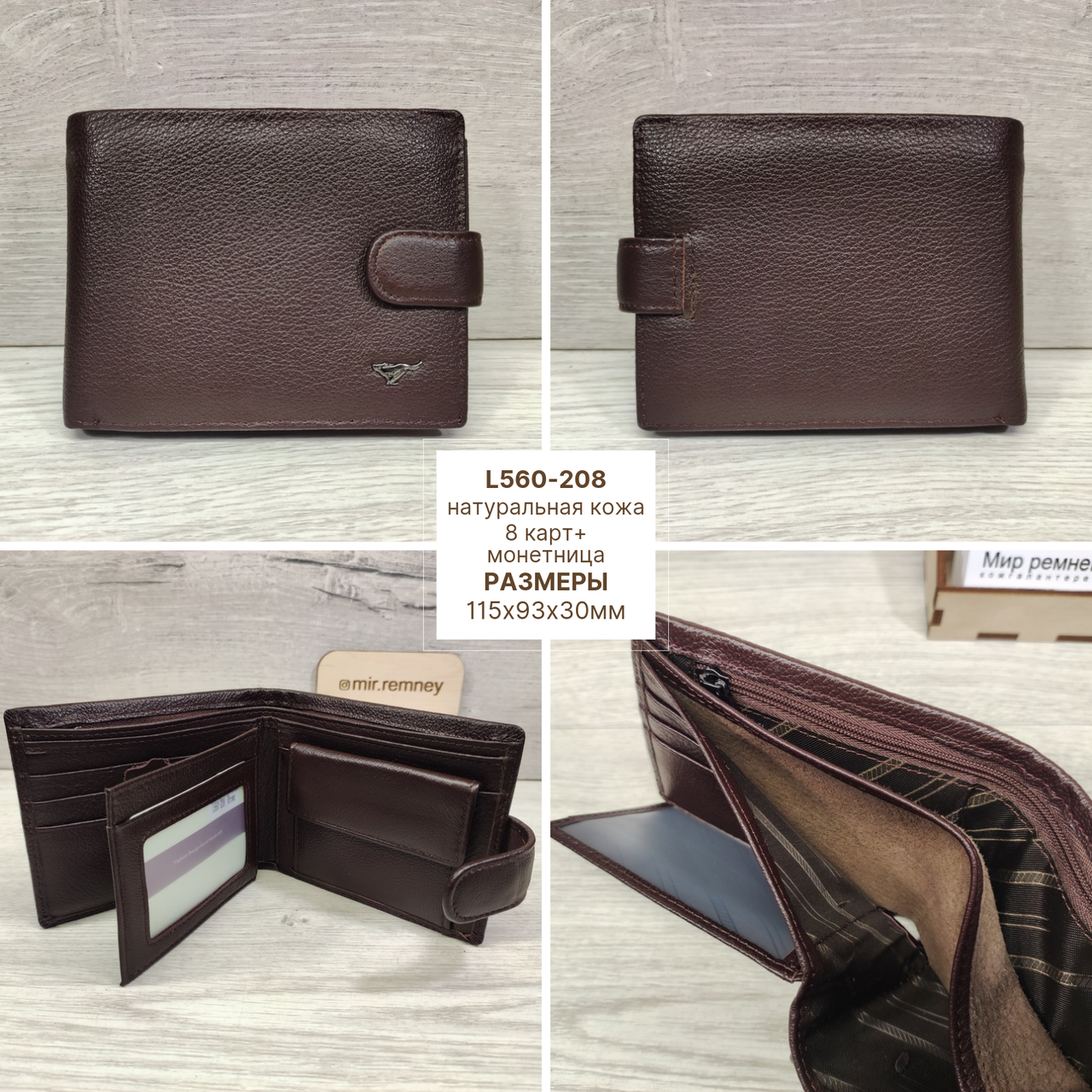 Кошелёк портмоне мужской коричневый L560-208 brown