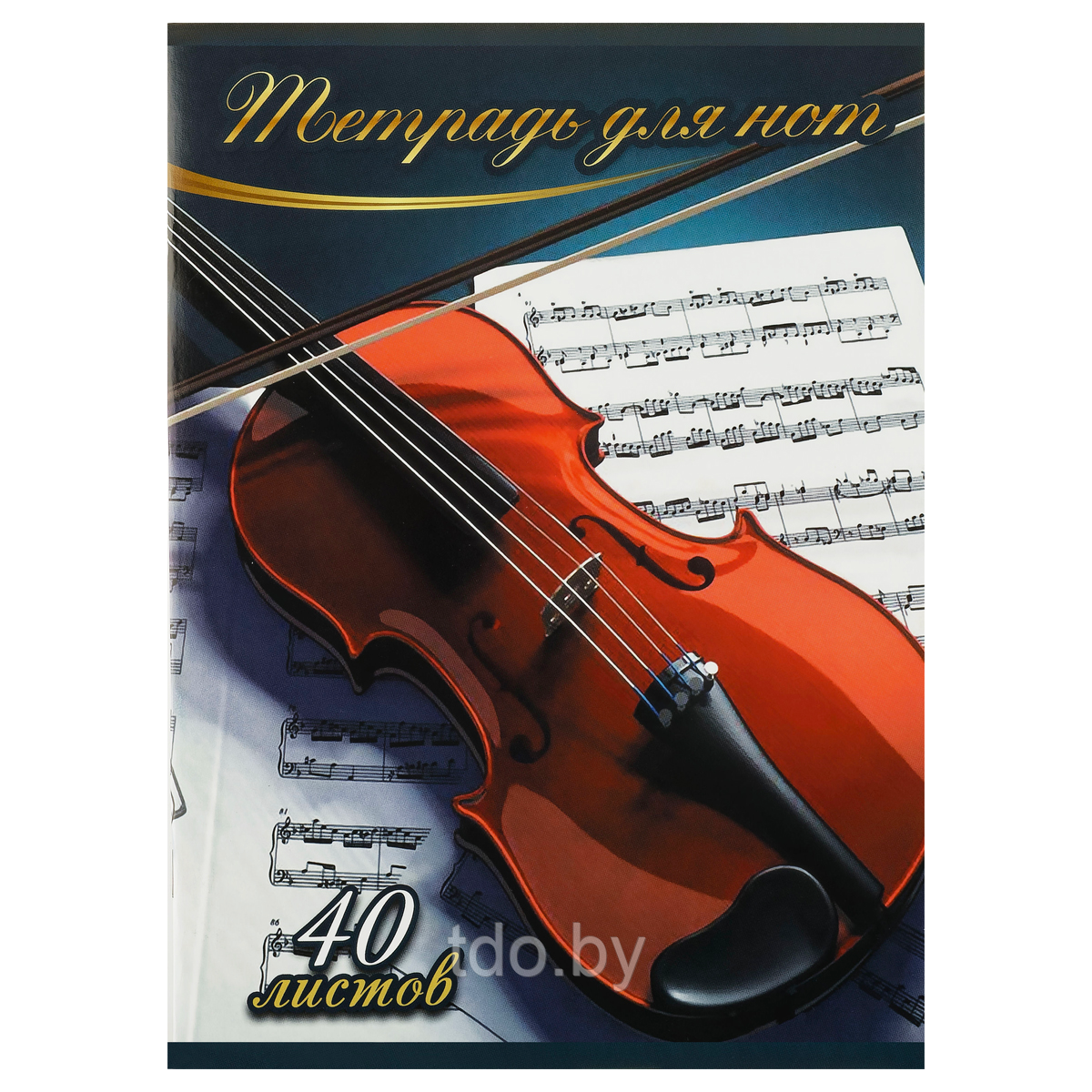 Тетрадь для нот 40л., А4, на скрепке Мировые тетради "Скрипка", (вертик.)