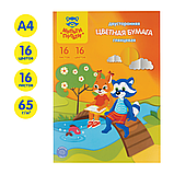 Цветная бумага мелованная А4, Мульти-Пульти, двустор., 16л., 16цв., в папке, "Приключения Енота", фото 2
