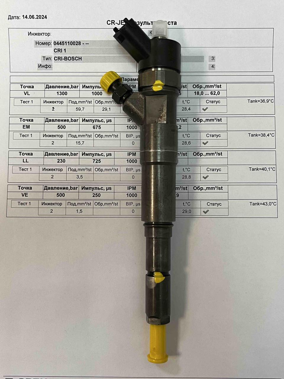Форсунка б/у Bosch 0445110028 BMW 740 3.9D