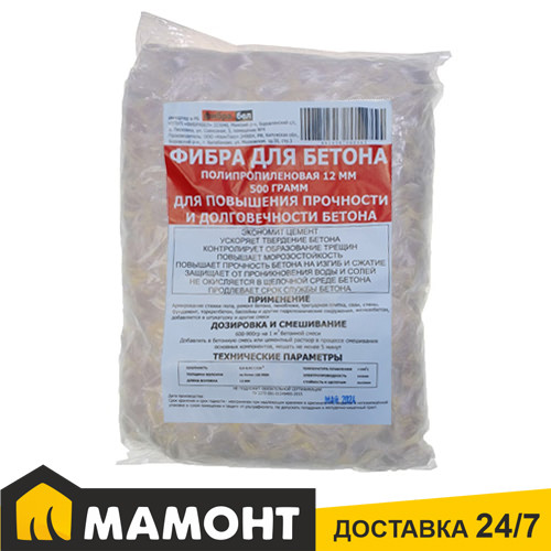 Фибра полипропиленовая 12мм, 500г