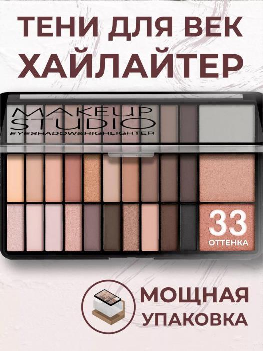 Тени для век глаз и бровей палетка Матовый нюдовый набор профессиональной женской косметики Палитра макияжа