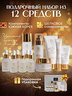 Подарочный набор косметики для женщин девушек подруги Косметический уходовый бьюти бокс по уходу за кожей лица