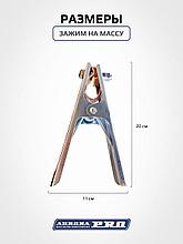 Зажимы на массу и клеммы заземления