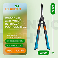 PLANTIC Ножницы садовые Plantic PowerCut Light L72 25272-01