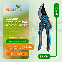 PLANTIC Секатор Plantic Light L70 25270-01