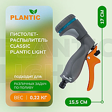 PLANTIC Распылитель Plantic Light 39366-01