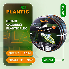 PLANTIC Шланг Plantic Flex O 19 мм 19001-01 (3/4?, 25 м)