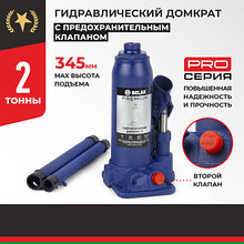 Белак Бутылочный домкрат БелАК Premium BAK.30010 2т