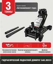 Белак Подкатной домкрат БелАК БАК.00533 3т