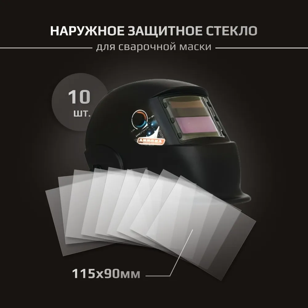 Aurora Пластина защитная 115х90 наруж.А-777, Black Cosmo (10шт.)