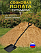 Лопата совковая "Tornadica" / литая лопата с длинной ручкой / стальной черенок Торнадика, фото 2