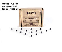 Пули Field Target, 0,68г сферические по 1250 шт.